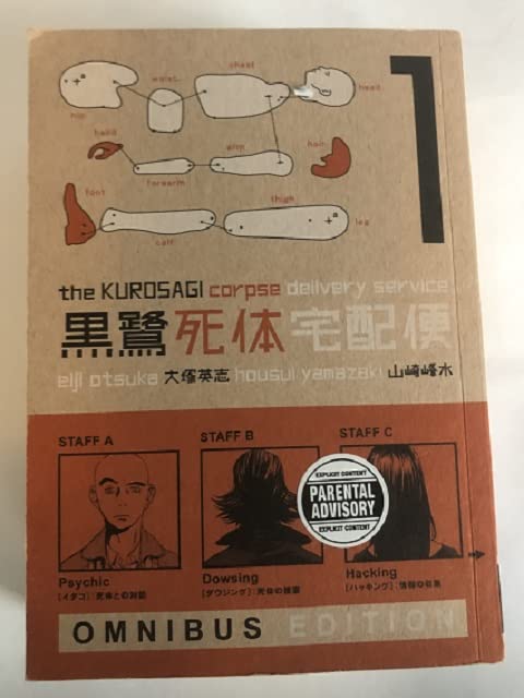 KUROSAGI CORPSE DELIVERY SERVICE V01