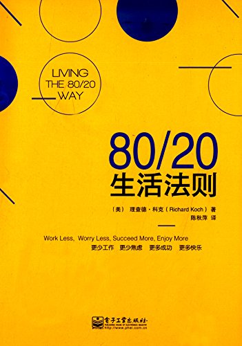 80 20 PRINCIPLE