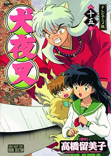 INUYASHA ANI MANGA V15
