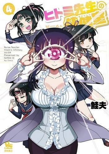 NURSE HITOMIS MONSTER INFIRMARY V04